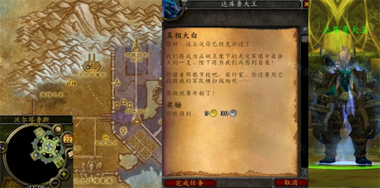 魔兽世界真相大白任务怎么做   wow怀旧服WLK真相大白任务攻略[多图]图片4