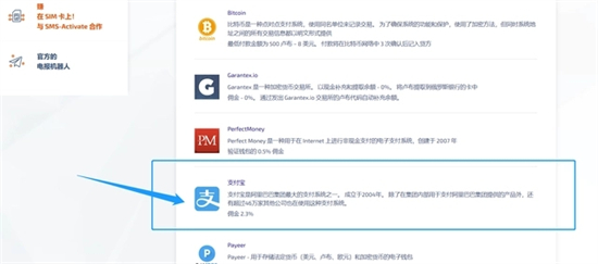 chatgpt怎么充值 充值付费方法介绍[多图]图片2