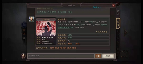 三国志战略版襄樊之战攻略 襄樊之战玩法内容介绍图片2