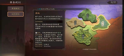 三国志战略版襄樊之战攻略 襄樊之战玩法内容介绍图片3