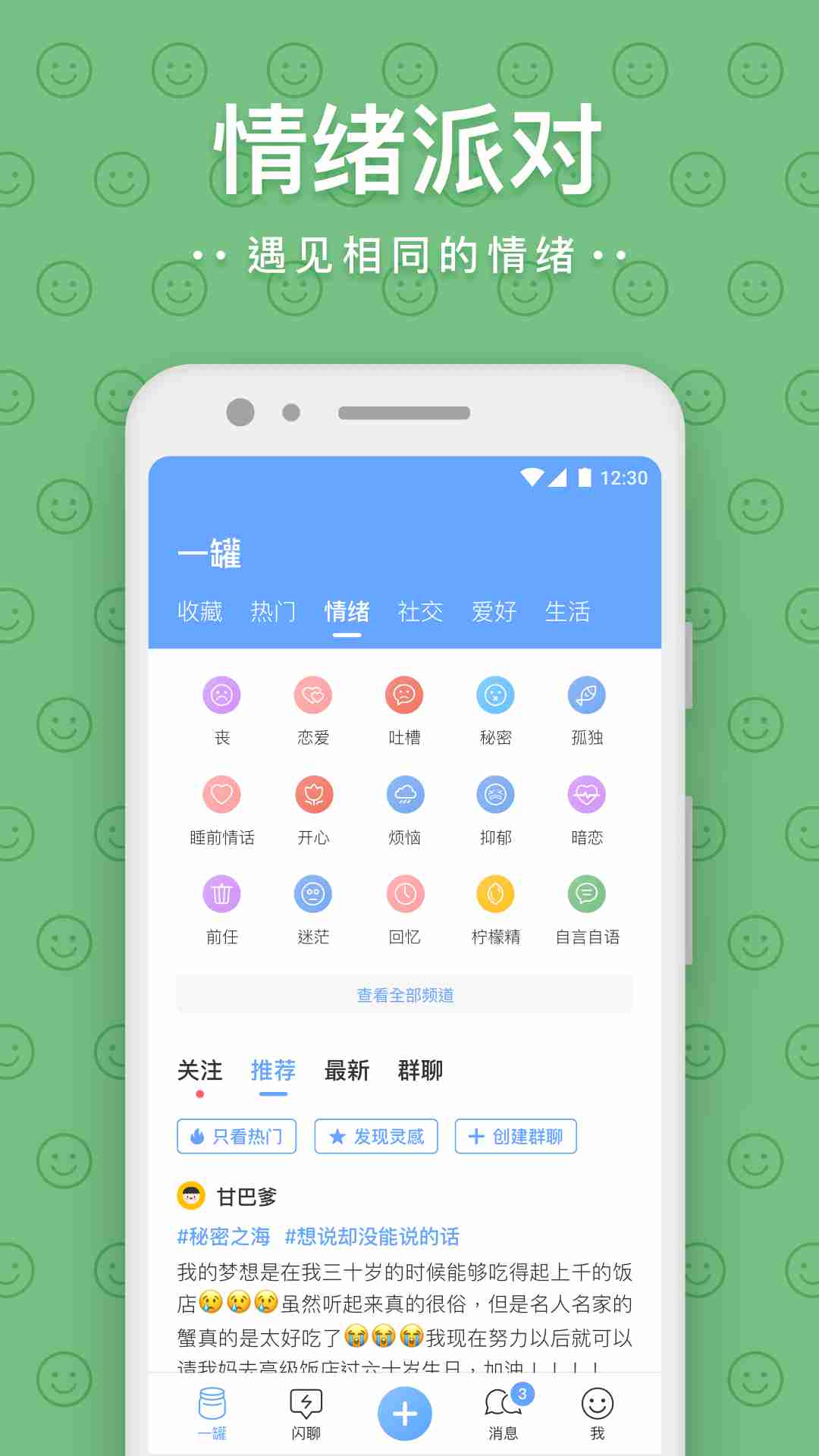 一罐app