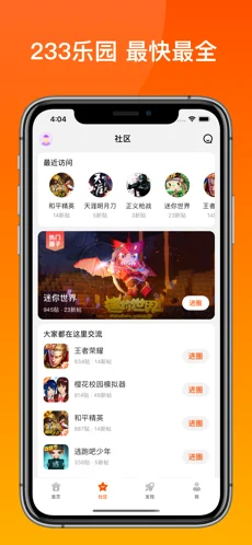 233乐园app正版下载-233乐园app正版免费下载-星芒手游网