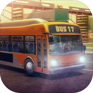 巴士模拟手游版
