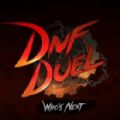 DNF Duel测试版