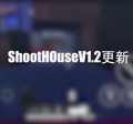 shoothouse射击房