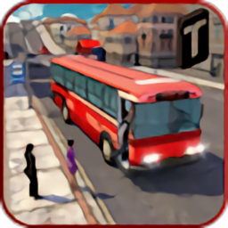 城市公交车驾驶3d游戏