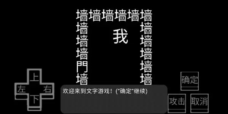 文字解谜游戏大全