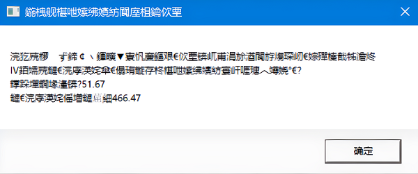 暗黑破坏神4乱码报错解决方法