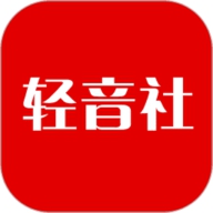 轻音社app下载1.5.1.0