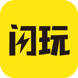 闪玩助手最新版游戏