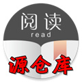 源仓库3.0书源