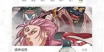 类似谜漫画的漫画软件