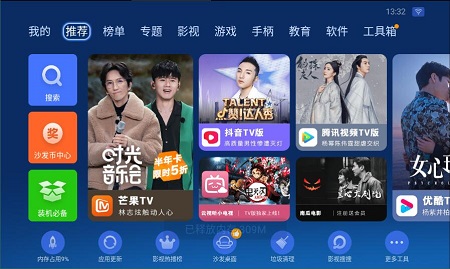 沙发管家tv版apk安装包下载