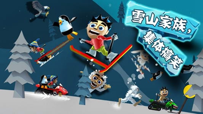 谈球吧体育ski safari滑雪大冒险游道易代理最老版本中文版版本(图1)