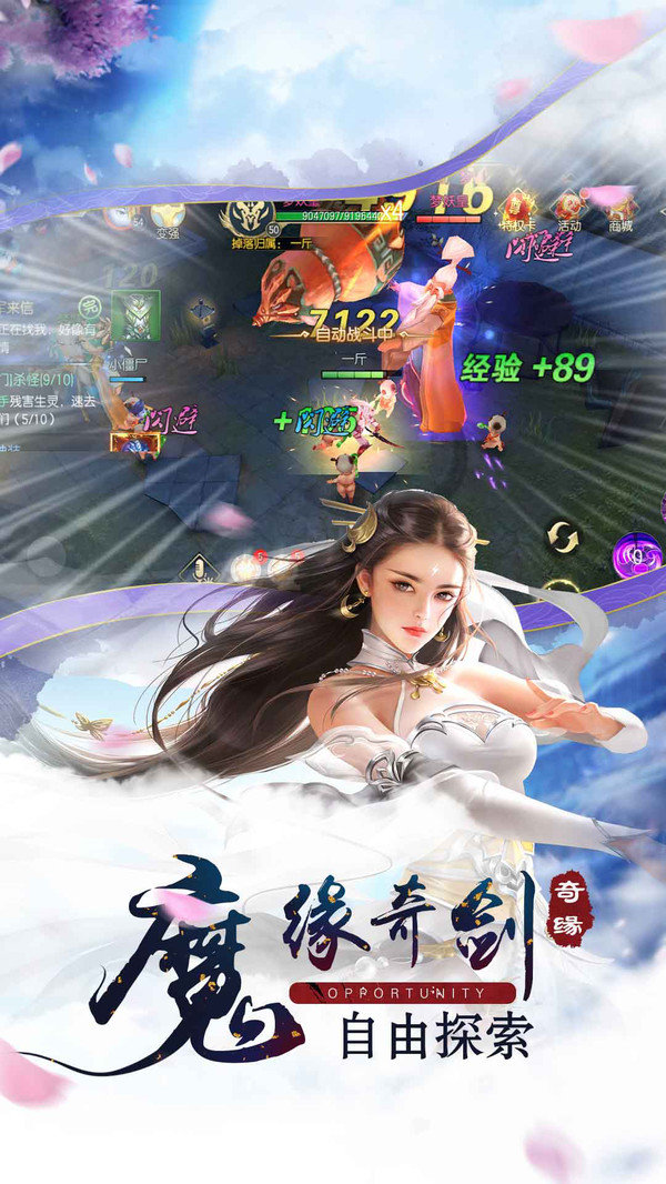 仙魔尘缘手游