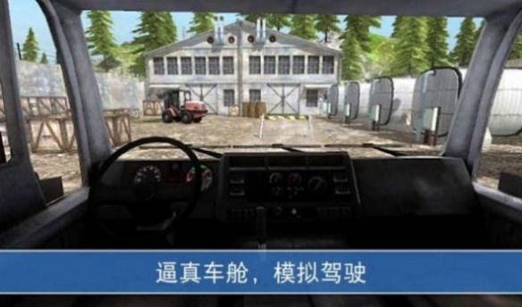 山地卡车越野模拟驾驶游戏