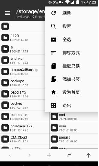 mt管理器v2.9.0中文版