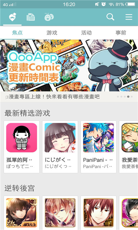 qooapp最新版安卓