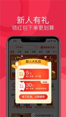 淘宝抢拍器app2020