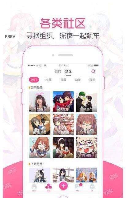 ss导航绅士宝典app