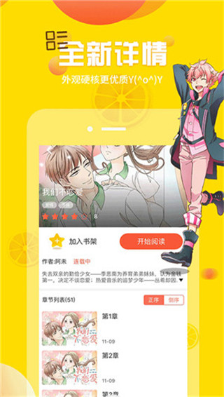 绯红漫画app