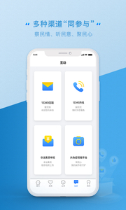 办事通app