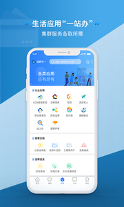 办事通app