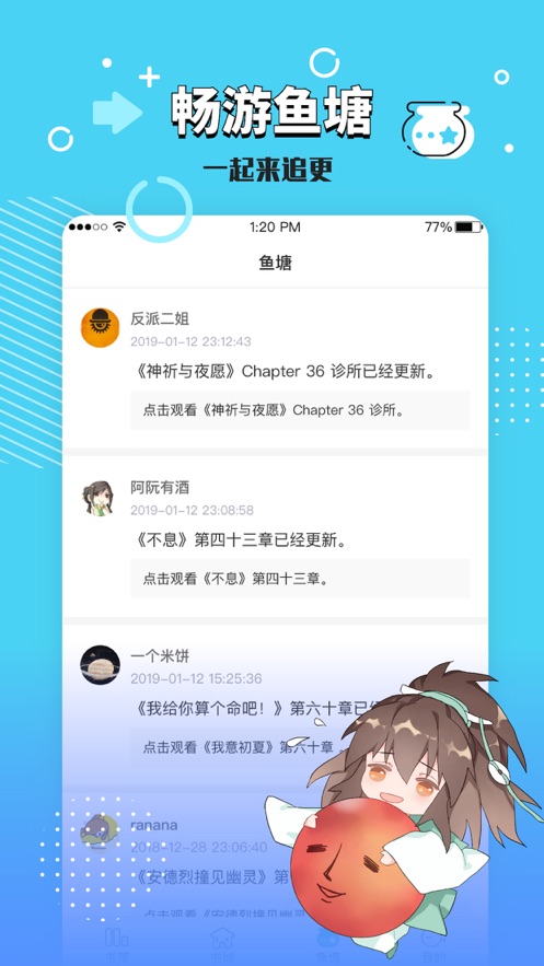 长佩文学网app苹果版