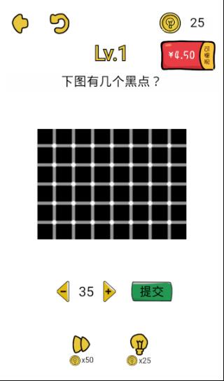 脑力风暴红包版