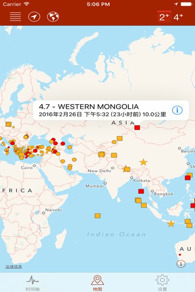 全球地震资讯速报