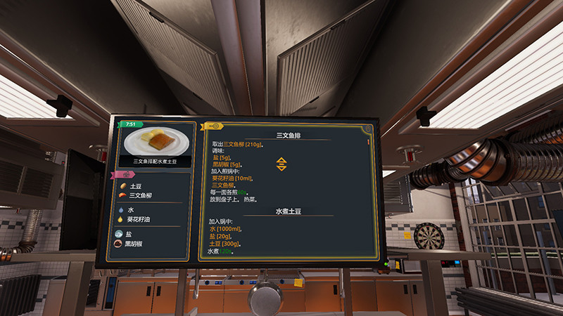 料理模拟器无广告中文
