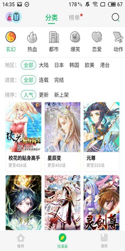 迷妹漫画不更新版