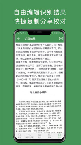 白描app收费版变免费