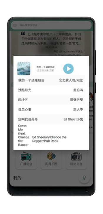 闲月音乐app最新版