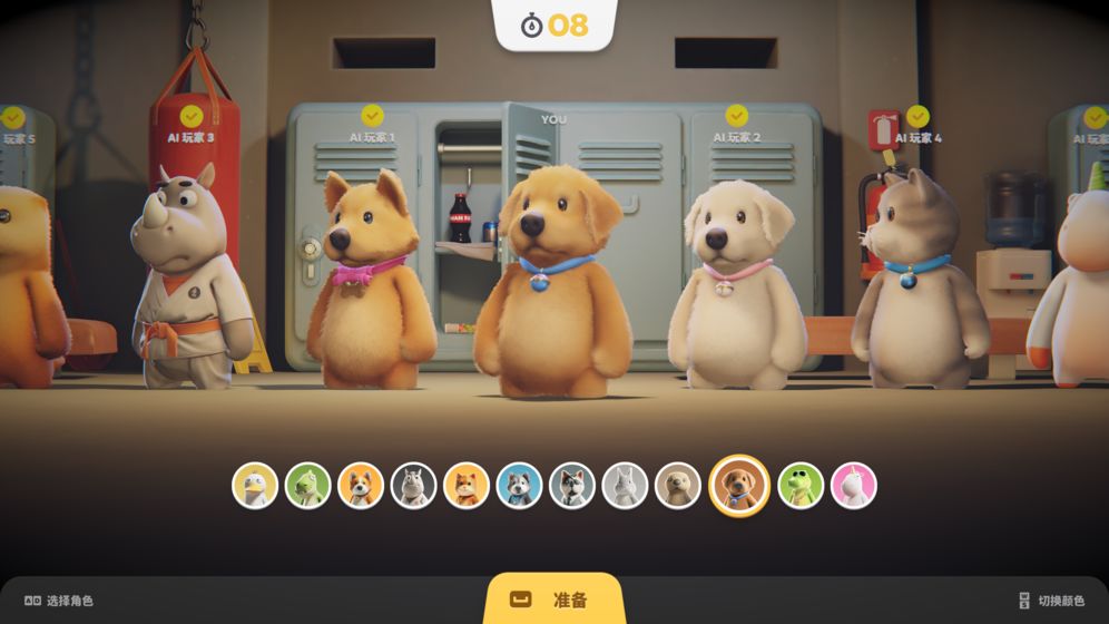 动物派对游戏下载手机版苹果