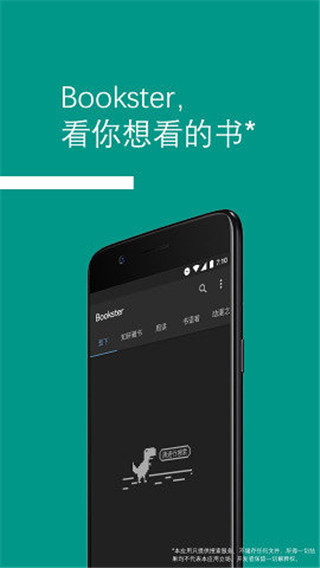 Bookster2阅读器