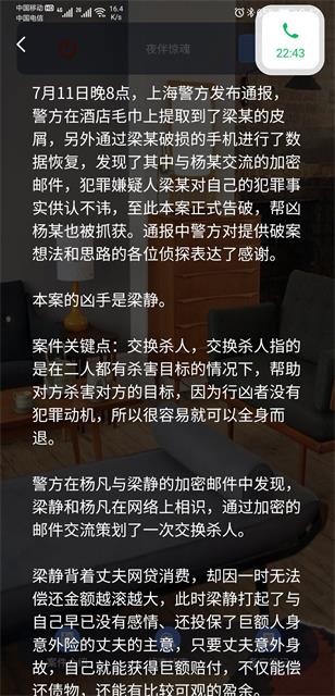 犯罪大师安乐椅上的律师