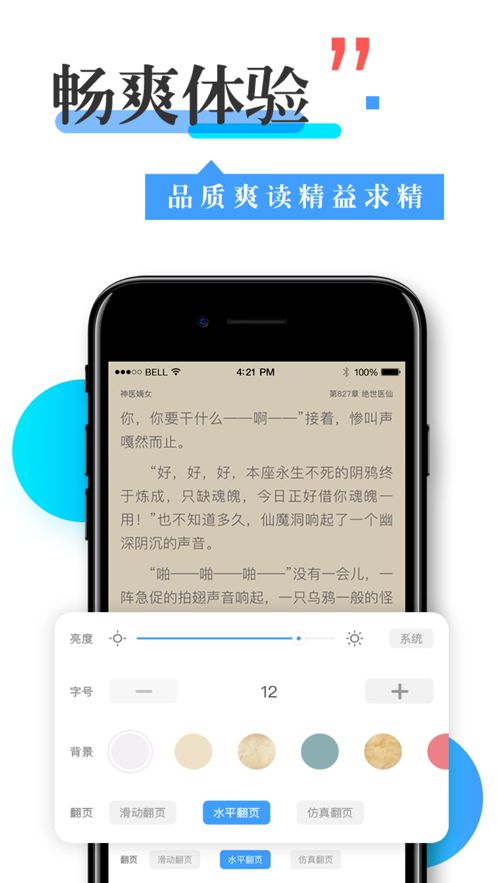 换源神器app最新版