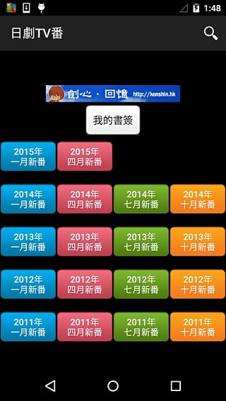 日剧tv番app安卓版