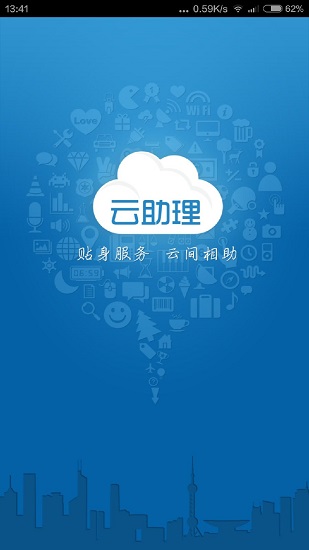 云助理中国人寿安卓版免费最新2021