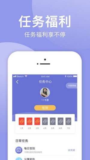 小白追书安卓手机版app