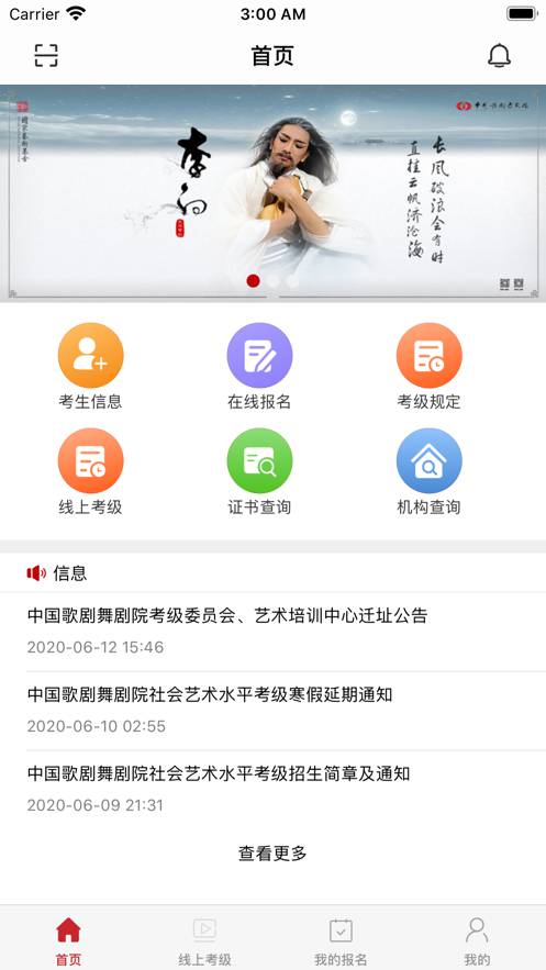 中国音乐学院钢琴考级app