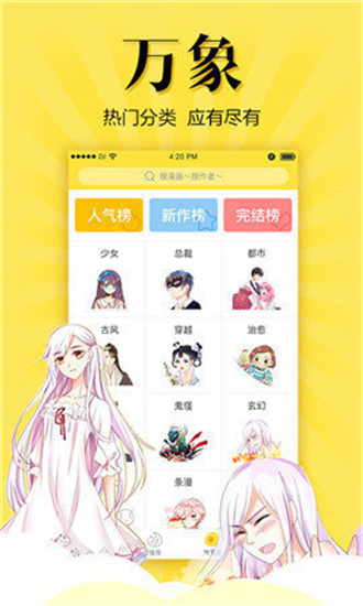 松鼠仓库app最新版