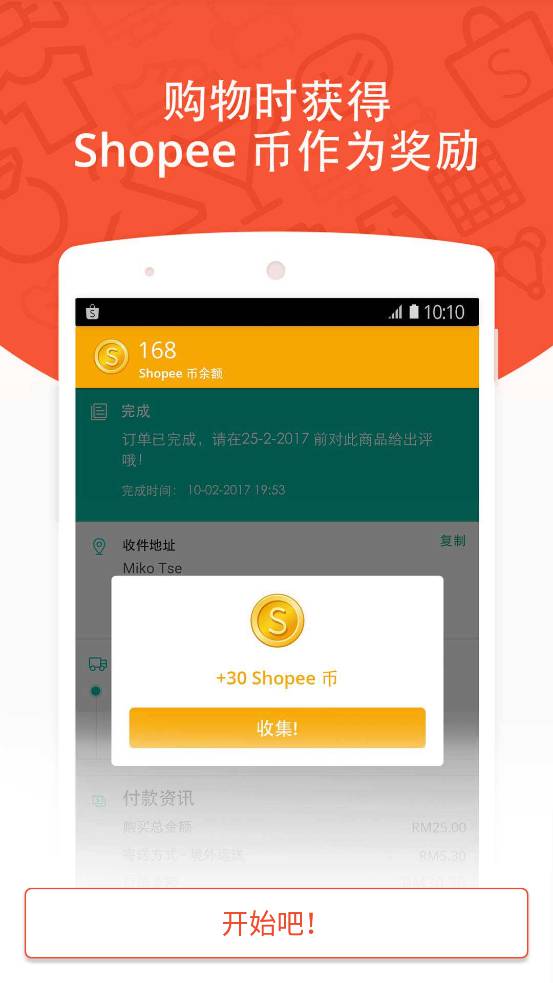 shopee安卓版app