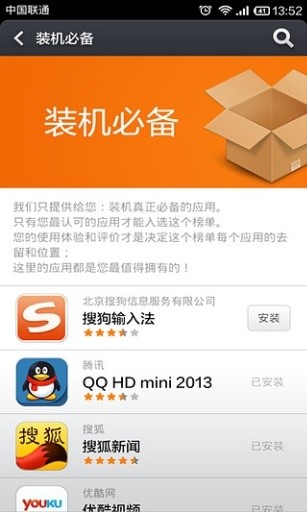 小米应用商店app2021