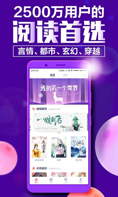 看看小说app最新版