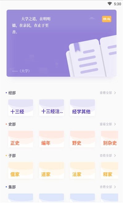 新编字典app免费