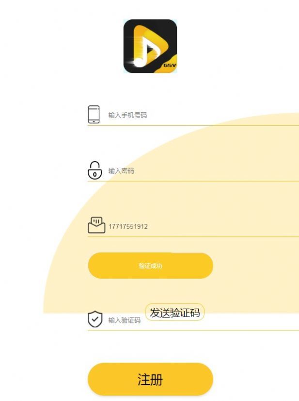 聚星新版app