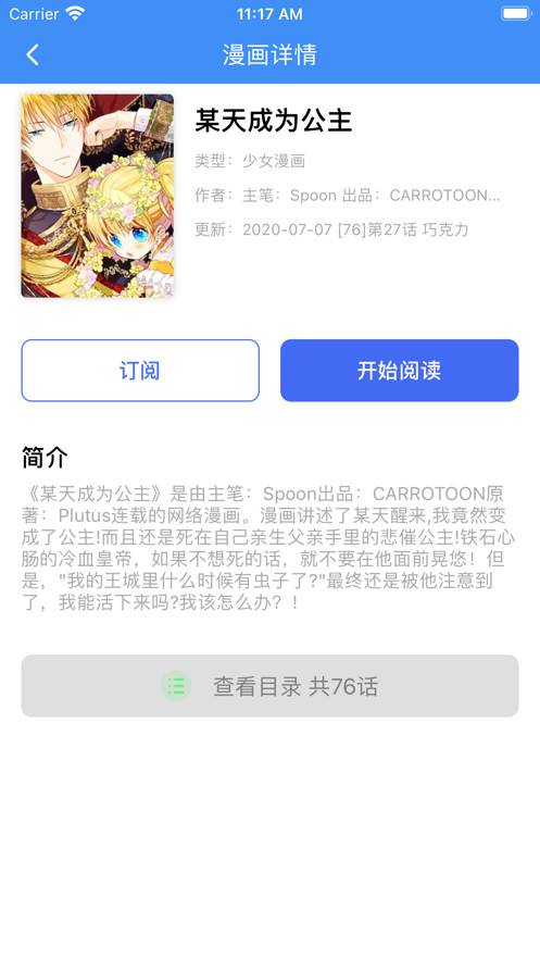 漫画小说阅读器app