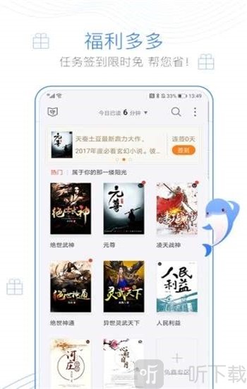 书迷小说app安卓